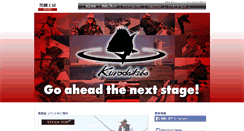 Desktop Screenshot of kurodaikobo.com